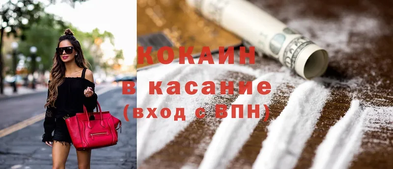 как найти закладки  Верхняя Пышма  COCAIN 97% 