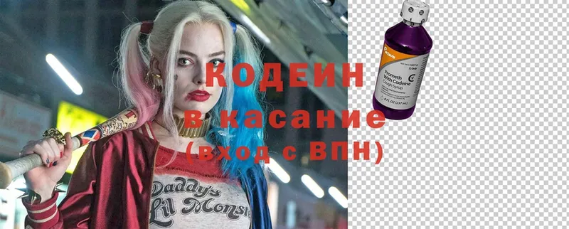 Кодеиновый сироп Lean Purple Drank  Верхняя Пышма 